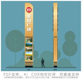 昵图广场精神堡垒