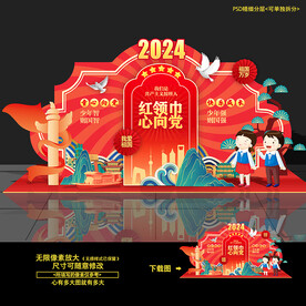 我们是共产主义接班人美陈布置