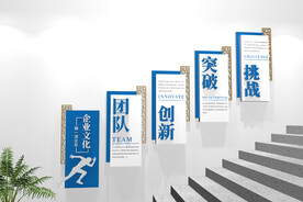 企业文化展板楼梯文化墙