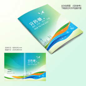 宣传册封面