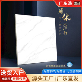 瓷砖主图SKU模板