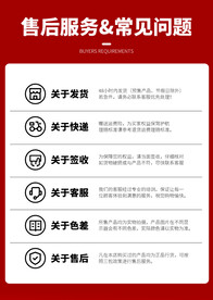 电商淘宝天猫售后服务红色模板