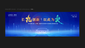 活动主背景  蓝色主kv 