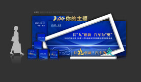   美陈设计 合影区 打卡区