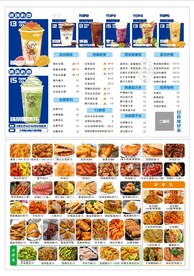 饮品小食菜单