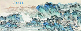 工笔山水国画