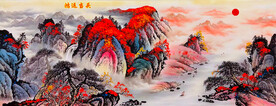 客厅山水画