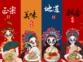 南昌拌面背景墙