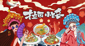 工装拉面背景墙