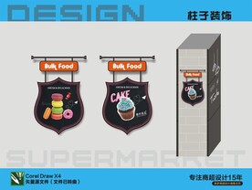 超市柱子装饰美陈