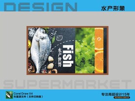 水产鱼广告