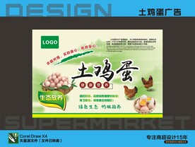 超市气氛物料