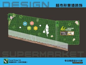 商超形象墙草皮