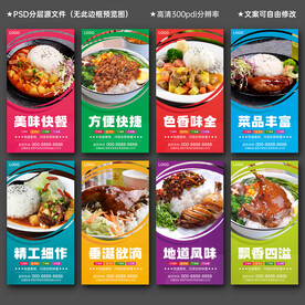 快餐 