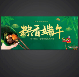 端午节海报