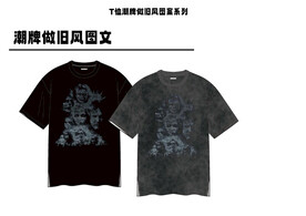 T恤做旧风图案印花设计
