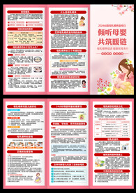 母乳喂养三折页