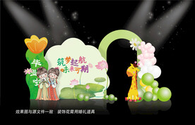 幼儿园毕业季美陈