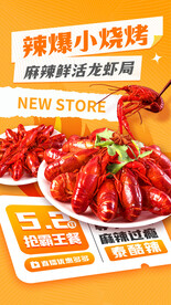 小龙虾 