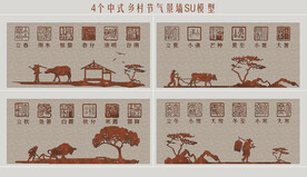 乡村民俗节气景墙