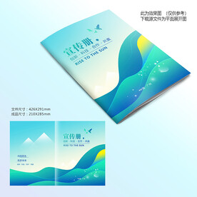 蓝色宣传册封面