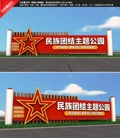 民族团结主题雕塑