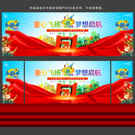 儿童节