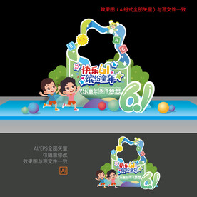 六一儿童节美陈布置