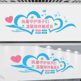 儿科医院文化墙