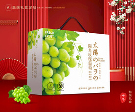 阳光玫瑰包装 葡萄礼盒