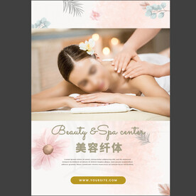 推拿按摩宣传海报图片