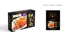 松鼠鱼包装