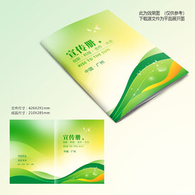 绿色封面