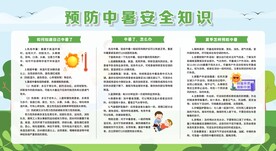 夏季预防高温中暑