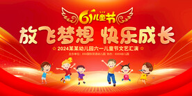 六一儿童节背景