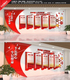 大气红色党建文化墙