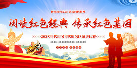 演讲比赛