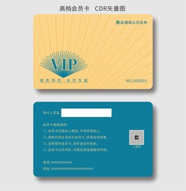 简约VIP会员卡