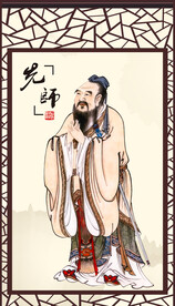 孔子像孔子画像