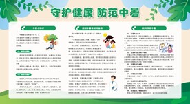 夏季预防高温中暑