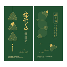 端午节