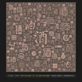 琴棋书画诗酒花茶