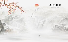 宁静致远山水背景