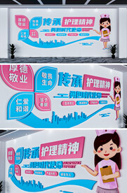 护士标语文化墙