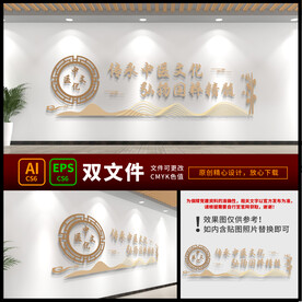 中医院文化墙