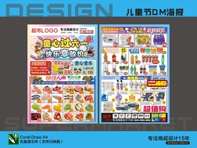 六一海报DM