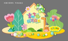 六一儿童节美陈布置