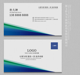 IT名片设计模板