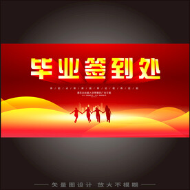 毕业季签到处