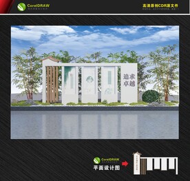 新中式宣传栏 校园文化长廊